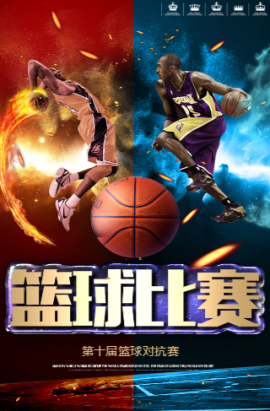 球将比