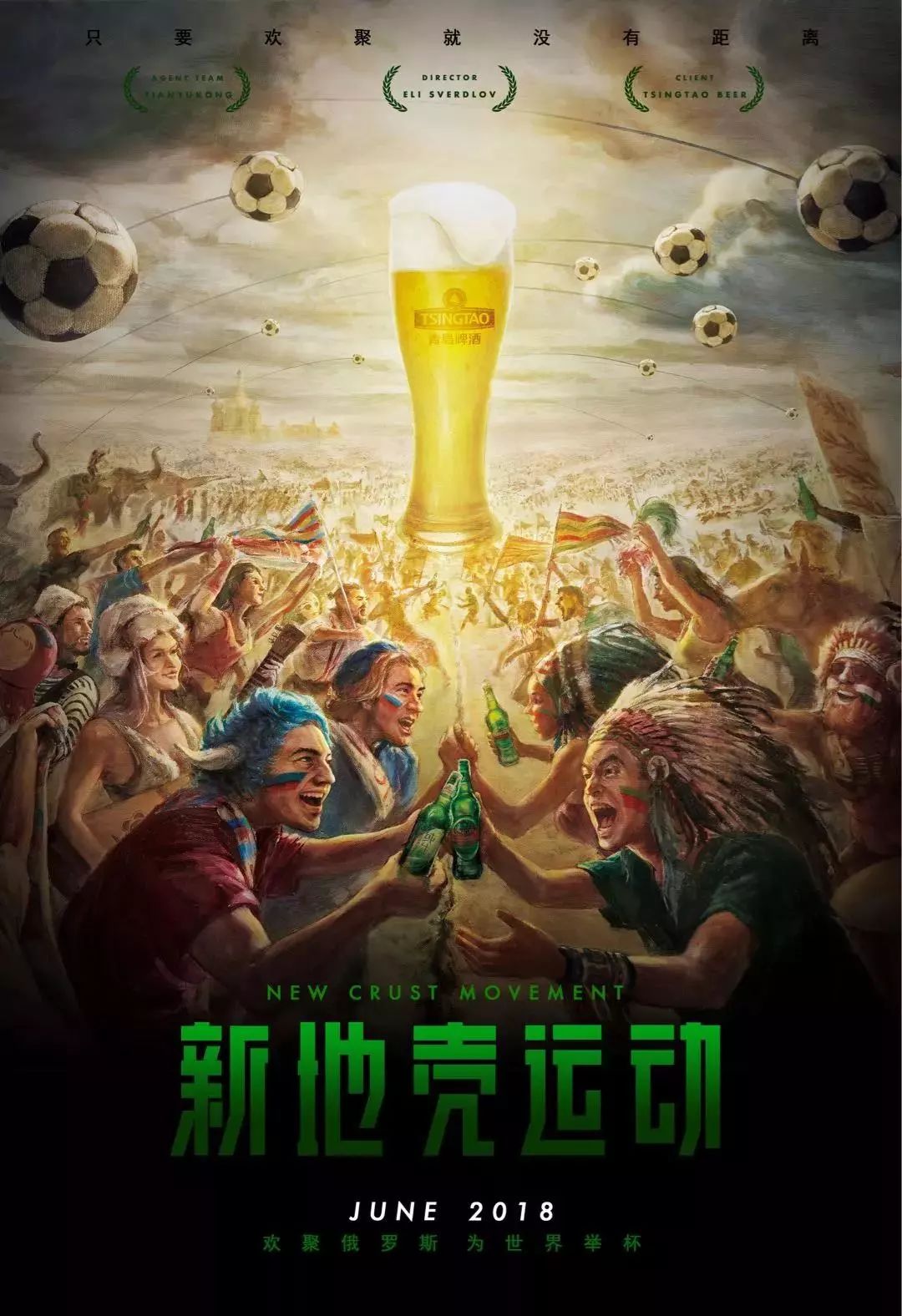 局的进球成