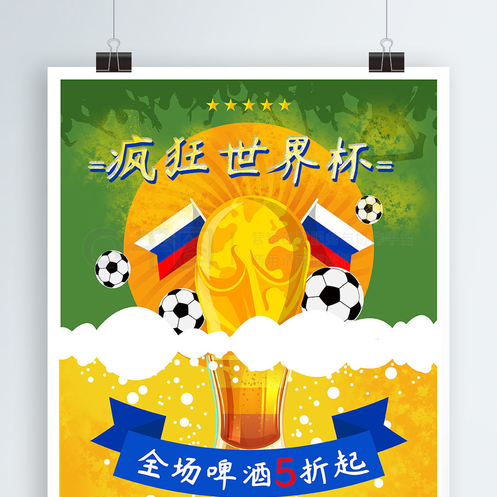 集训的
